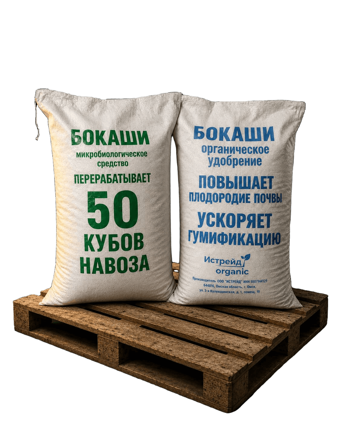 Мешки бокаши на производстве