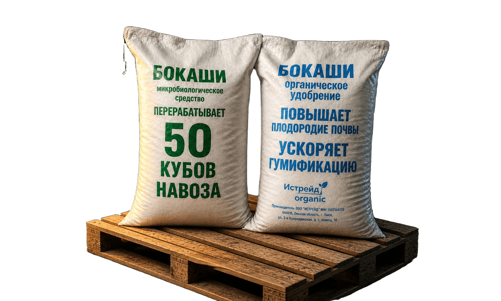 Мешки бокаши на производстве